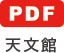 V PDF