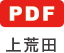 rc PDF