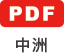 F PDF